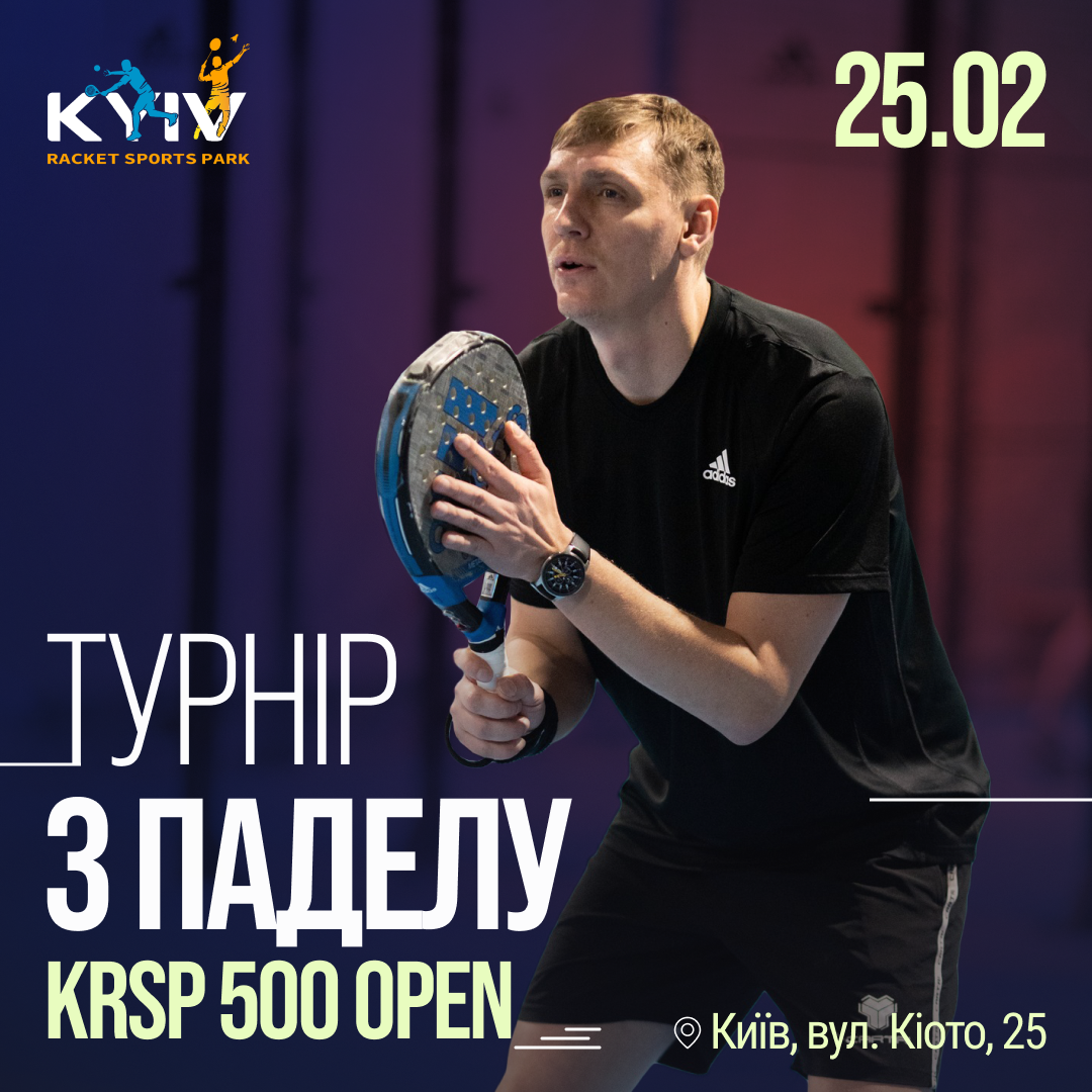 падел-теніс